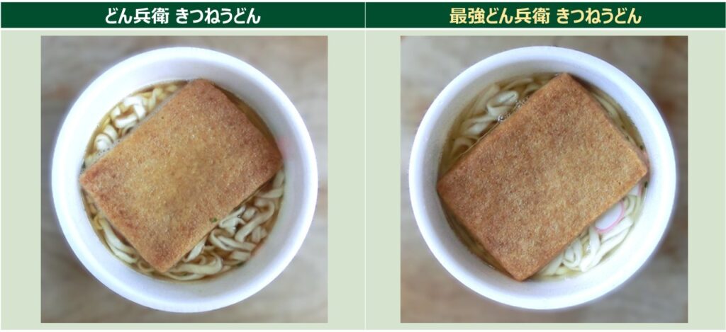 完成した「どん兵衛（左）」と「最強どん兵衛（右）」（まだ七味はかかっていません）