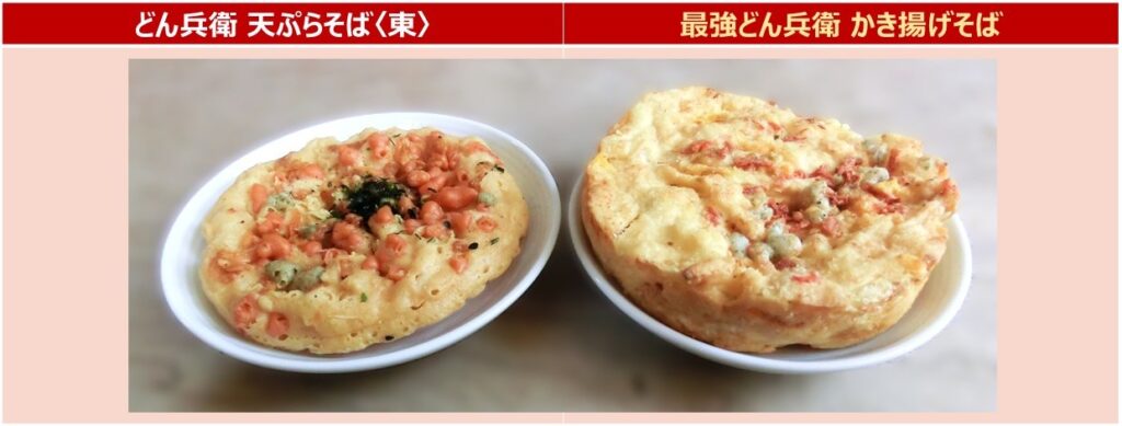 「どん兵衛(左)」と「最強どん兵衛(右)」の天ぷら(かき揚げ)