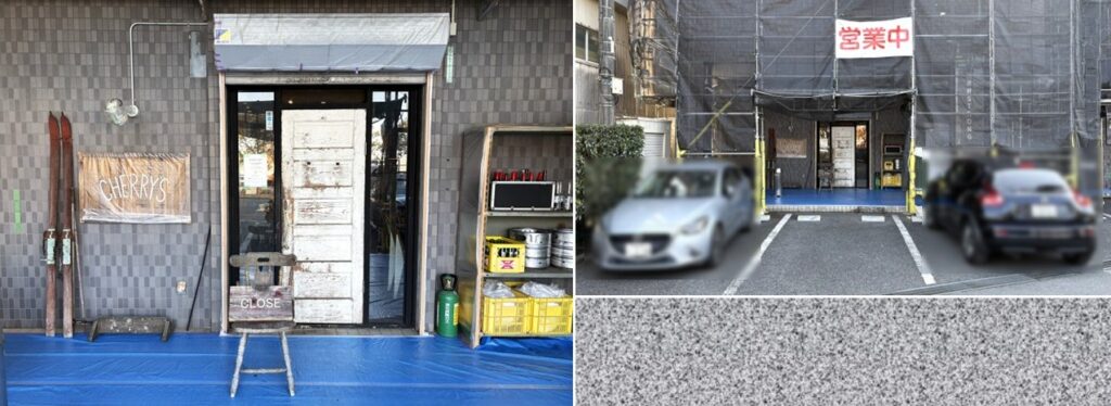 【チェリーズ】の入口（隠れ家的です）