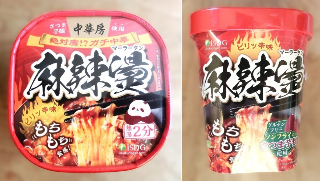 「麻辣燙」のパッケージ（上蓋が立派です）