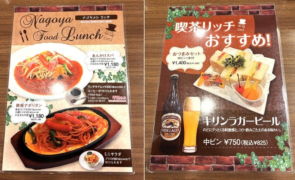 【喫茶 リッチ】のおすすめメニュー