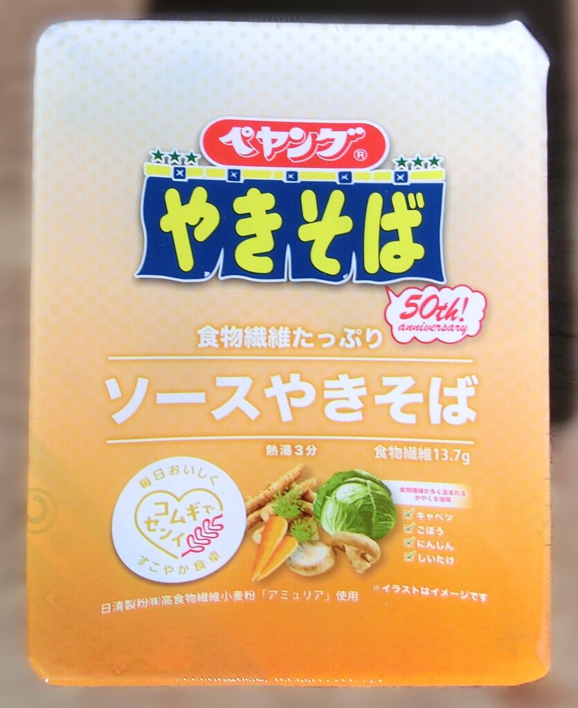 「ペヤング 食物繊維たっぷりソースやきそば」のご紹介ブログ