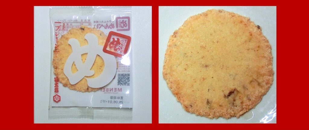 「めんべい」プレーン