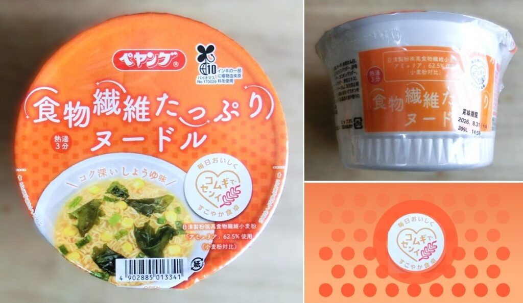 「食物繊維たっぷりヌードル」のパッケージ