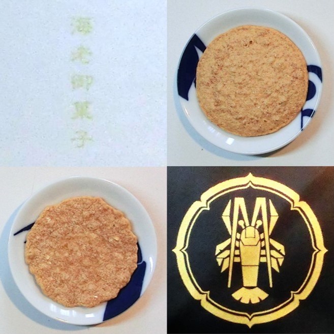名古屋のえびせんべいのご紹介ブログ