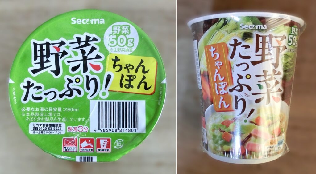 「野菜たっぷりちゃんぽん」のパッケージ