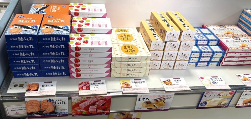 陳列された「鮭ぶし丸」：一番左です（【柳月】の販売コーナー）
