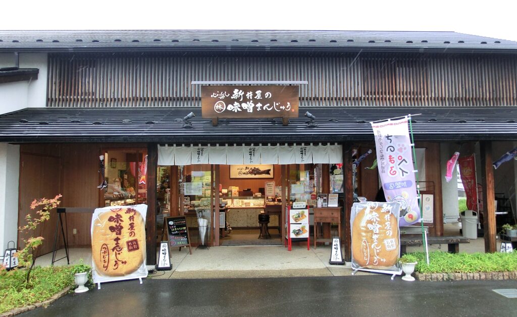【新井屋】たぬまの社本店