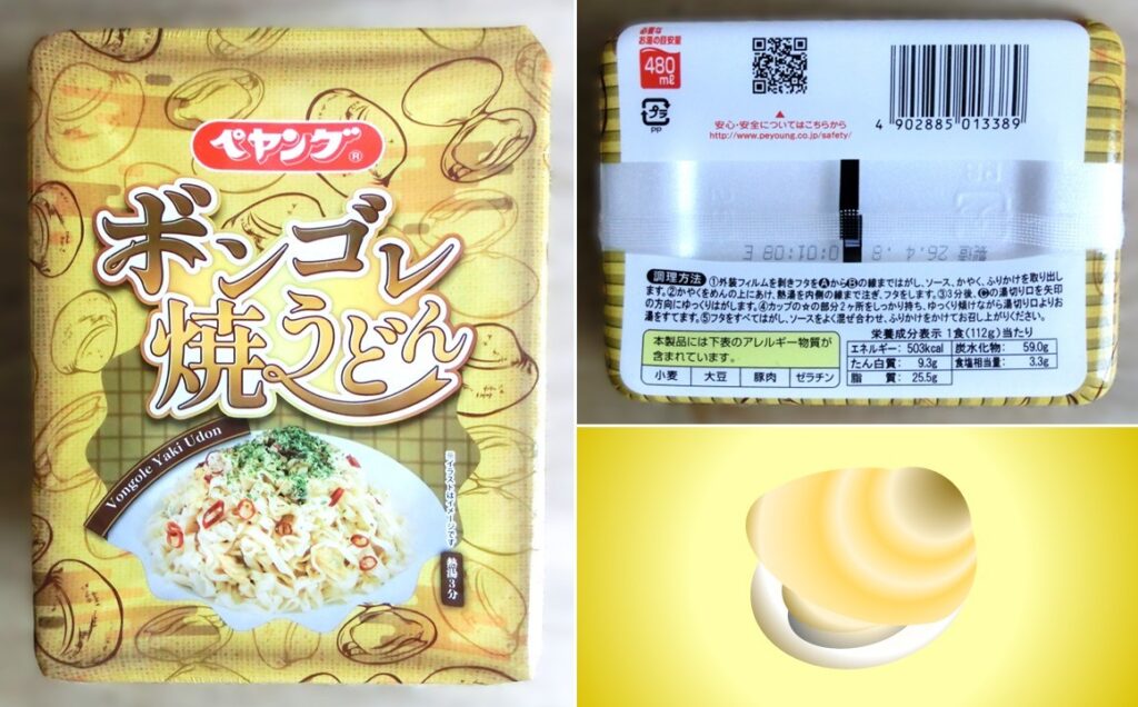 「ボンゴレ焼うどん」のパッケージ