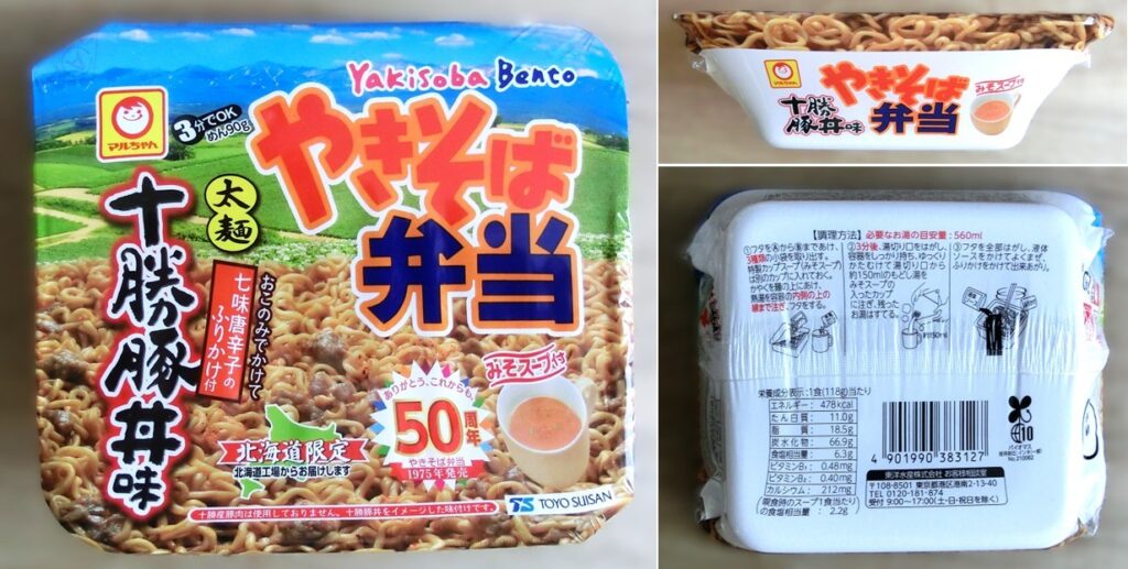 「十勝豚丼味」のパッケージ