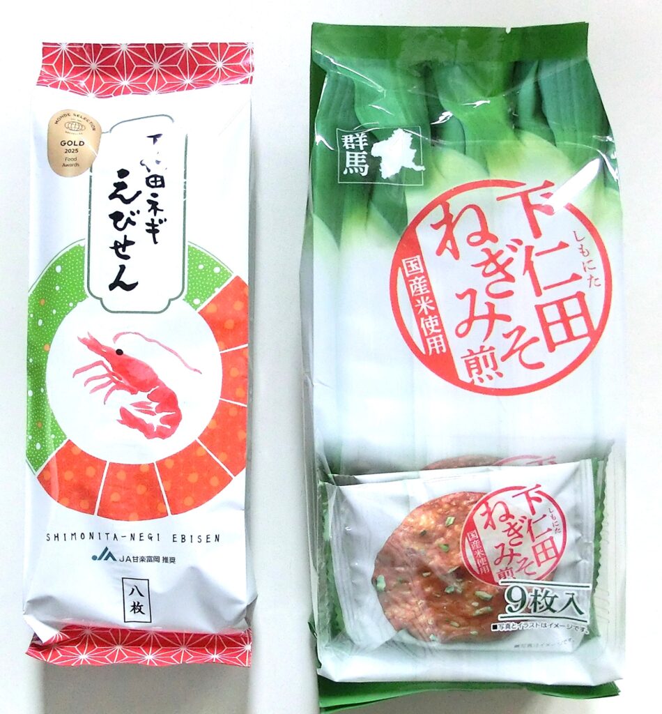 下仁田ネギを使った「えびせん(左)」と「ねぎみそ煎(右)」