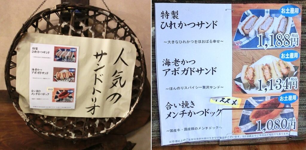 人気のサンドトリオのメニュー