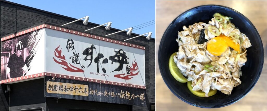 【伝説のすた丼屋】の店舗の看板(左)と「すた丼(右)」:卵は自分で割るのでくずれてしまいました。