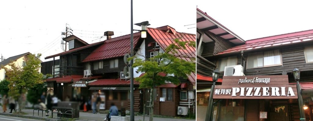 「軽井沢ピッツェリア」のお店の全景(左)と お店の看板(右)