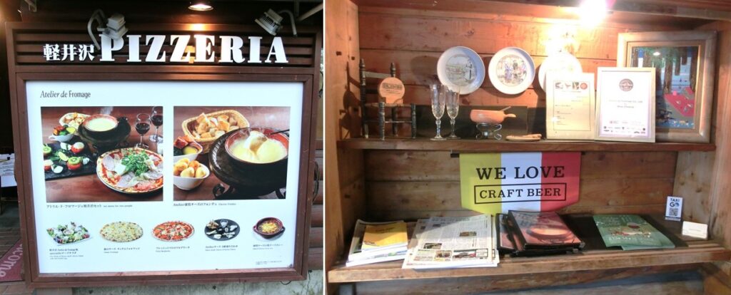 「軽井沢ピッツェリア」のお店の入口
