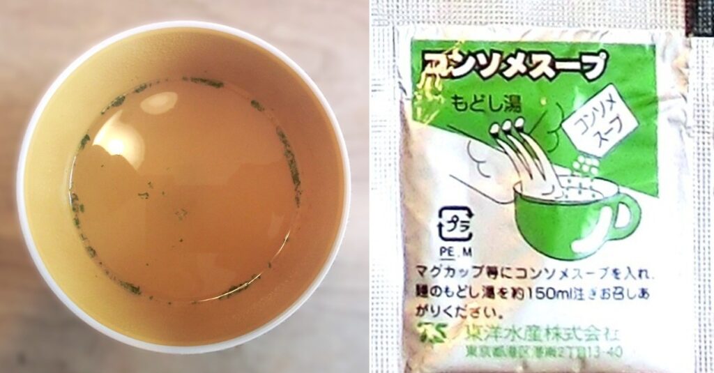 「ちょい辛」のコンソメスープ