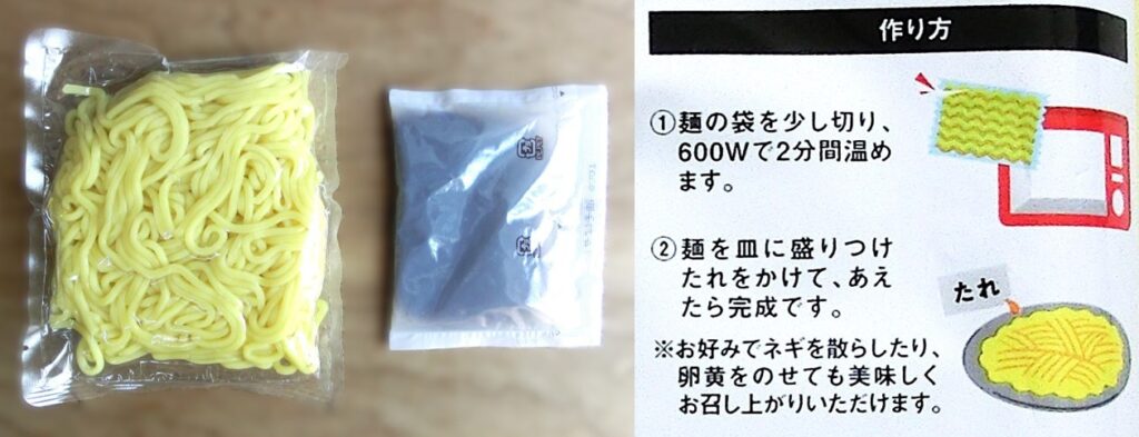 「スタミナにんにく油そば」の内容物