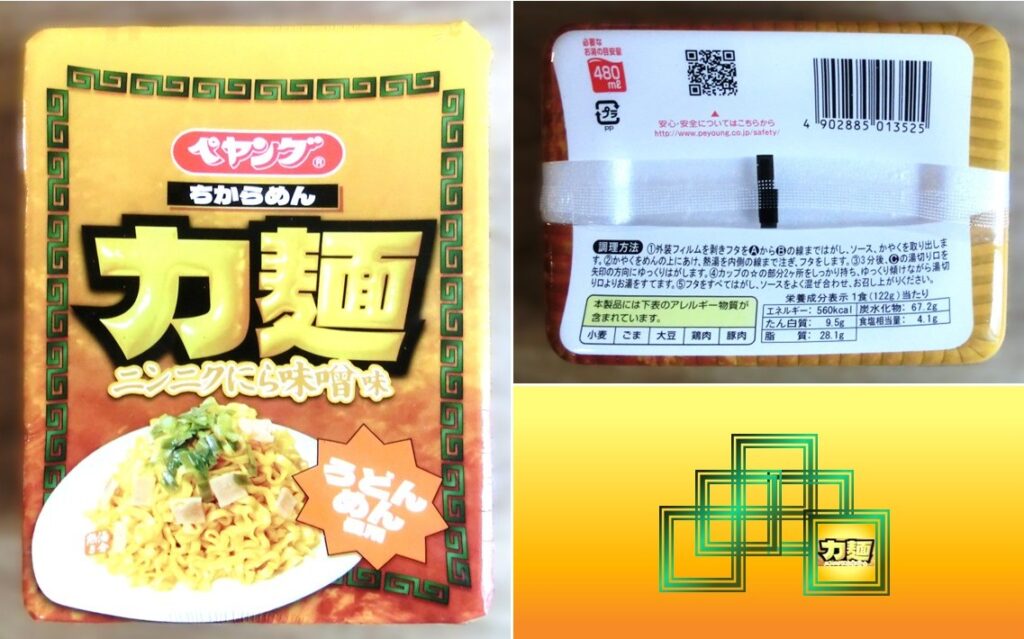 「力麺ニンニクにら味噌味うどん」のパッケージ
