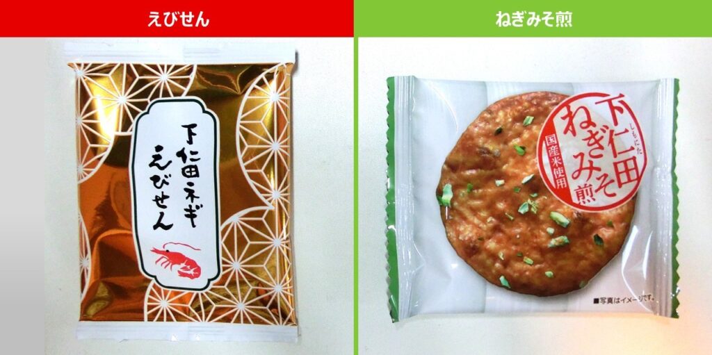 「えびせん」と「ねぎみそ煎」の個別包装