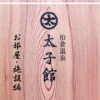 Thumbnail of new posts 068