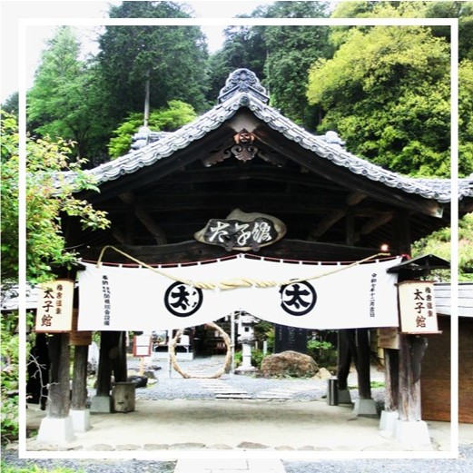 【太子館】公式ホームページ入口