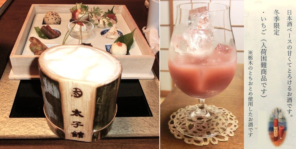 竹筒の生ビール（左）と いちごのお酒（右）