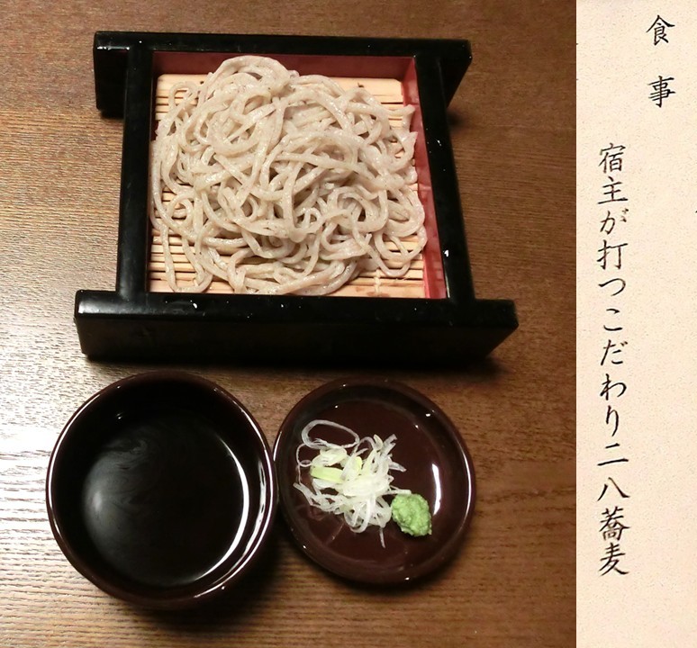 食事
