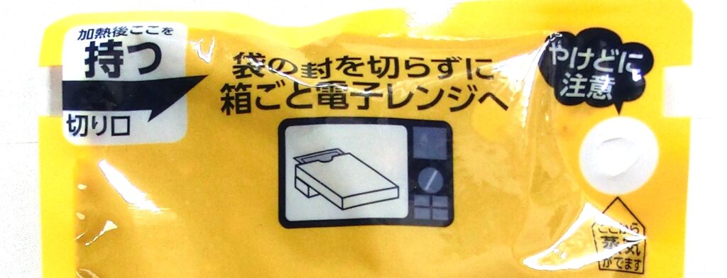電子レンジでの温め方の記載
