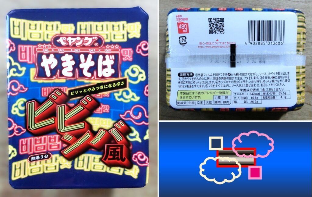 「ビビンバ風やきそば」のパッケージ