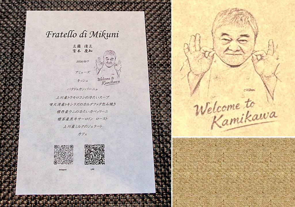 フルコースのメニュー(左)と 三國シェフのイラスト(右)