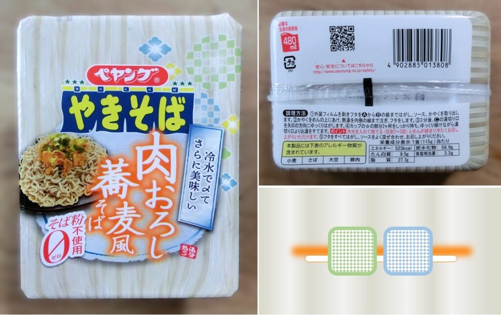 「肉おろし蕎麦風」のパッケージ