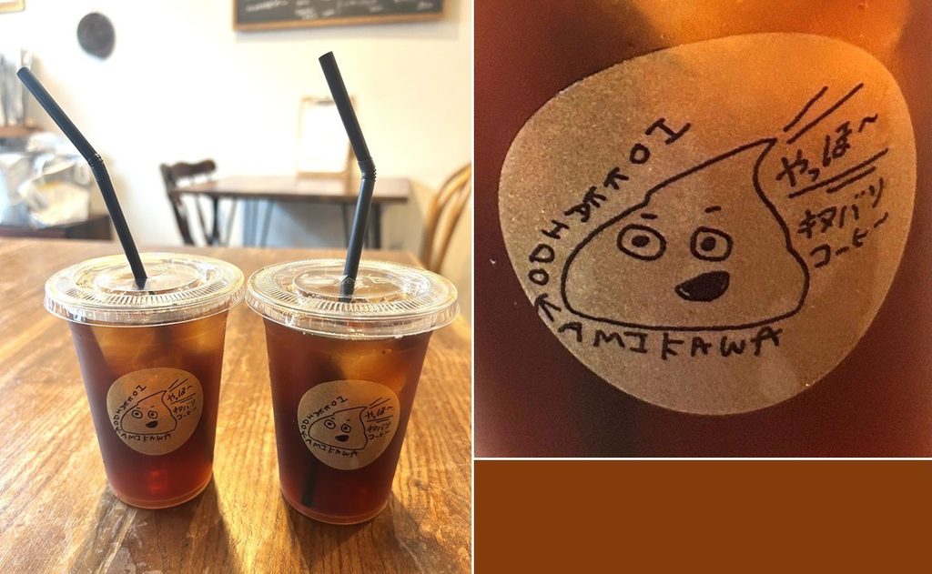 ルワンダコーヒーの水出しアイスコーヒー(左)と カップのロゴ(右)