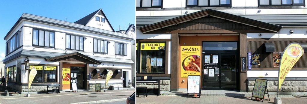 【アマデウス】のお店の外観