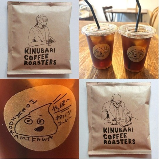 【キヌバリコーヒー】のご紹介ブログ