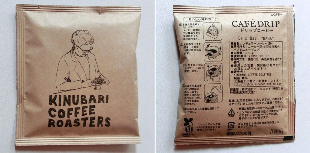 「BABA」のパッケージ