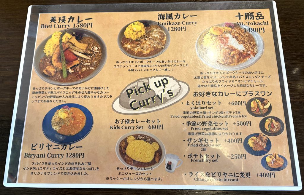 【アマデウス】のフードメニュー（その１）