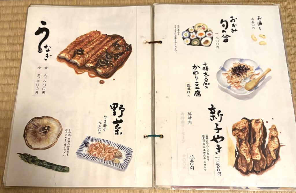 【独酌三四郎】の料理のメニュー（その１）