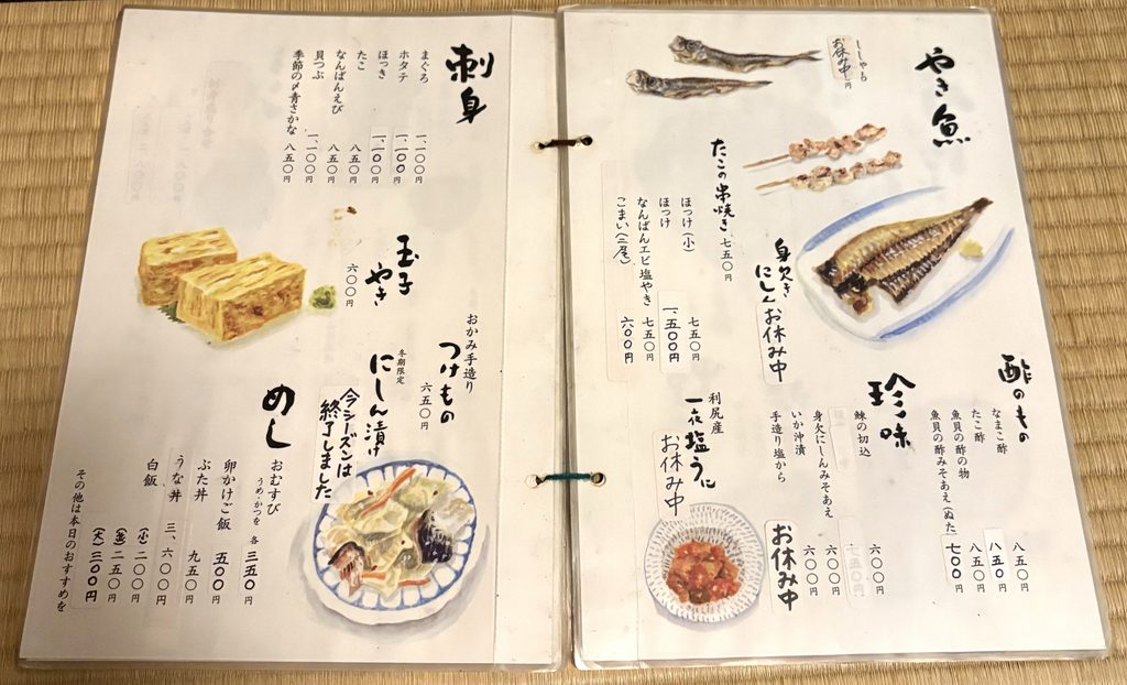 【独酌三四郎】の料理のメニュー（その２）