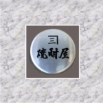 Thumbnail of post image 039