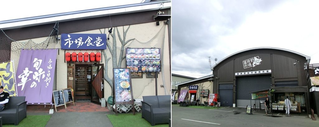 【市場食堂】のお店の外観