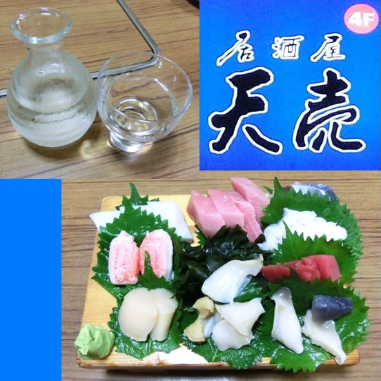 【天売】のご紹介ブログ