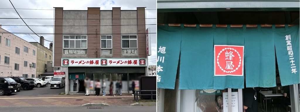 【蜂屋本店】のお店（お店の左側が駐車場になっています）