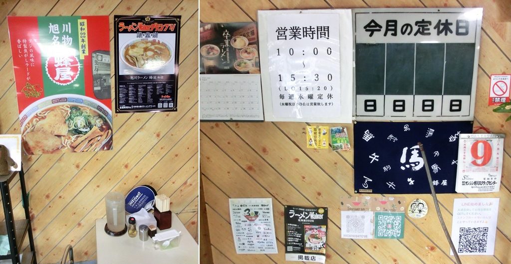 店内の様子：その２（毎週水曜定休のようですが、未記入の今月の定休日の黒板がやけに目立っていました）