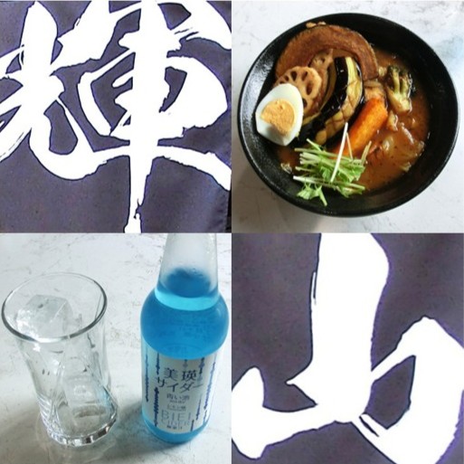 【輝山】のご紹介ブログ